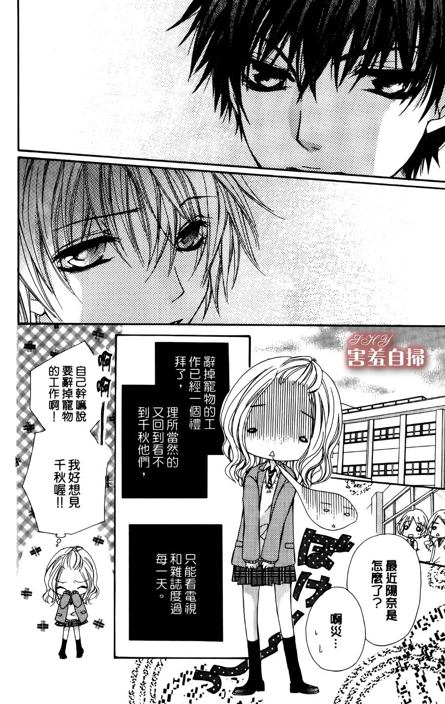 爱♥吻 ~ IDOL KISS韩漫全集-最终话无删减无遮挡章节图片 