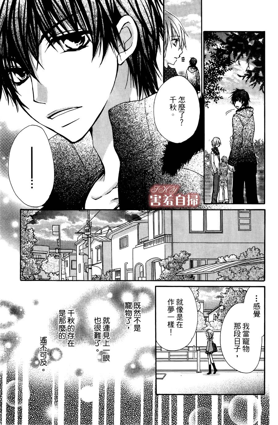 爱♥吻 ~ IDOL KISS韩漫全集-最终话无删减无遮挡章节图片 