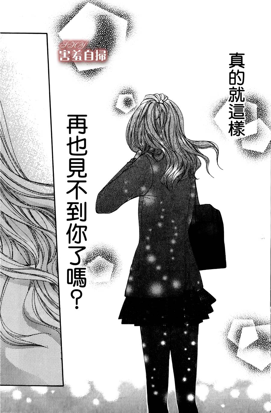 爱♥吻 ~ IDOL KISS韩漫全集-最终话无删减无遮挡章节图片 