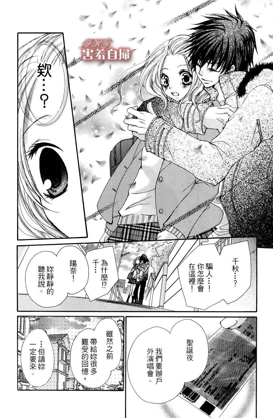 爱♥吻 ~ IDOL KISS韩漫全集-最终话无删减无遮挡章节图片 