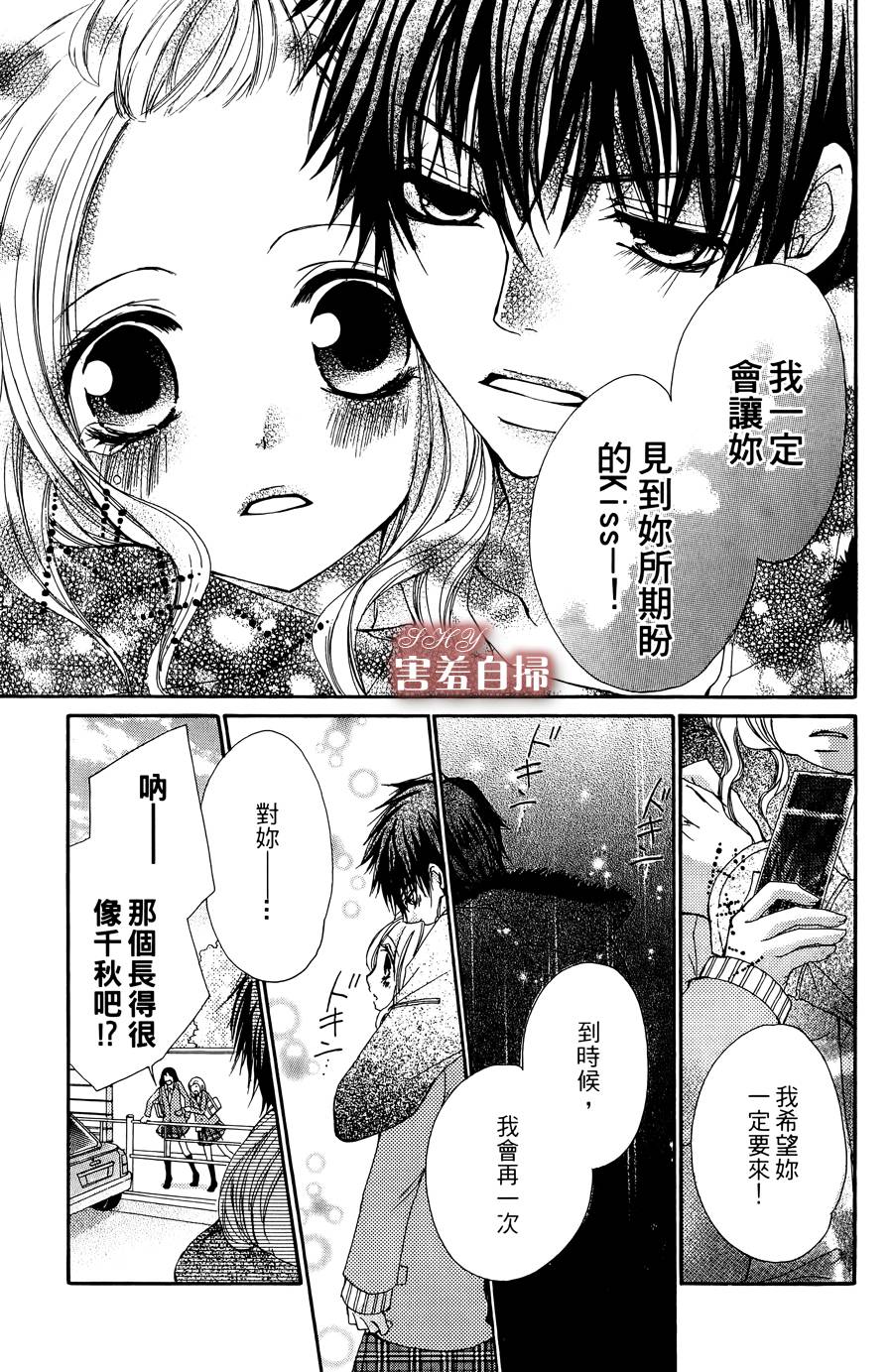 爱♥吻 ~ IDOL KISS韩漫全集-最终话无删减无遮挡章节图片 