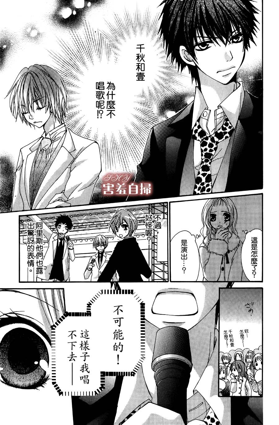 爱♥吻 ~ IDOL KISS韩漫全集-最终话无删减无遮挡章节图片 