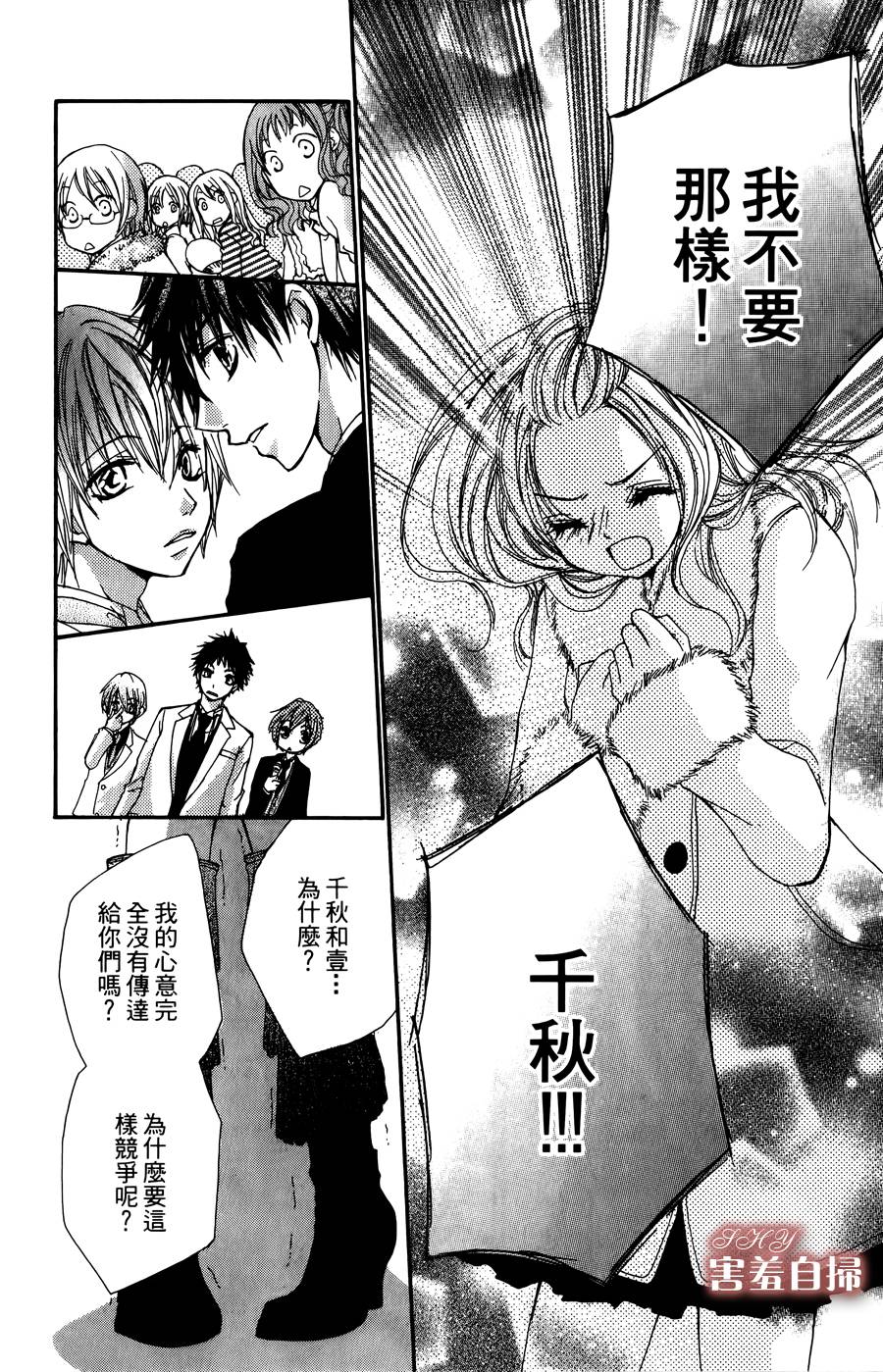 爱♥吻 ~ IDOL KISS韩漫全集-最终话无删减无遮挡章节图片 