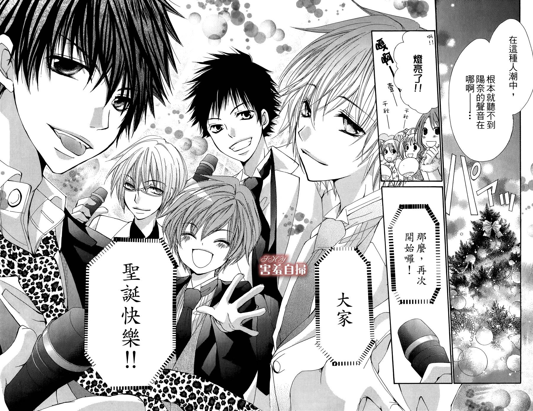 爱♥吻 ~ IDOL KISS韩漫全集-最终话无删减无遮挡章节图片 