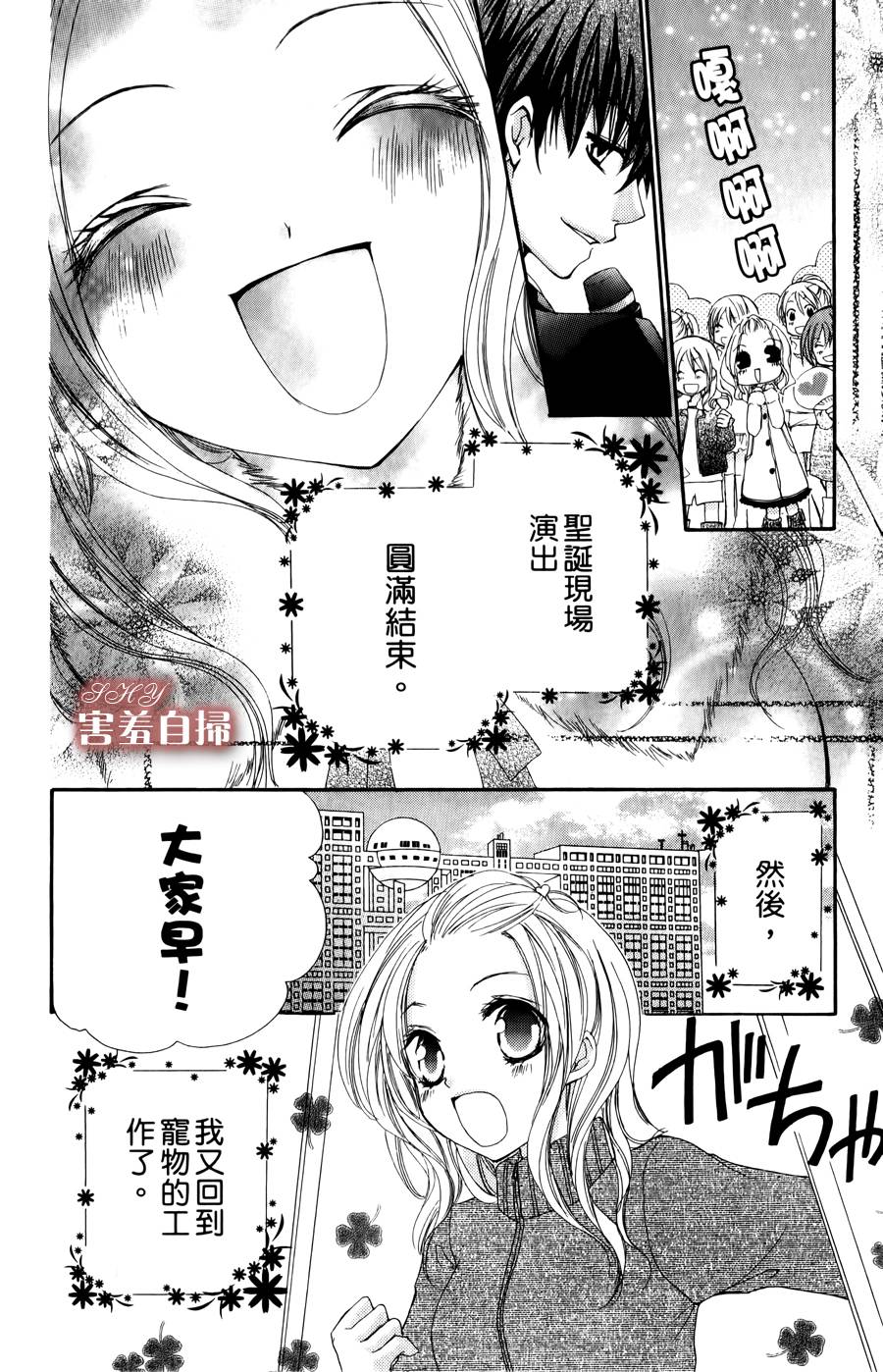 爱♥吻 ~ IDOL KISS韩漫全集-最终话无删减无遮挡章节图片 