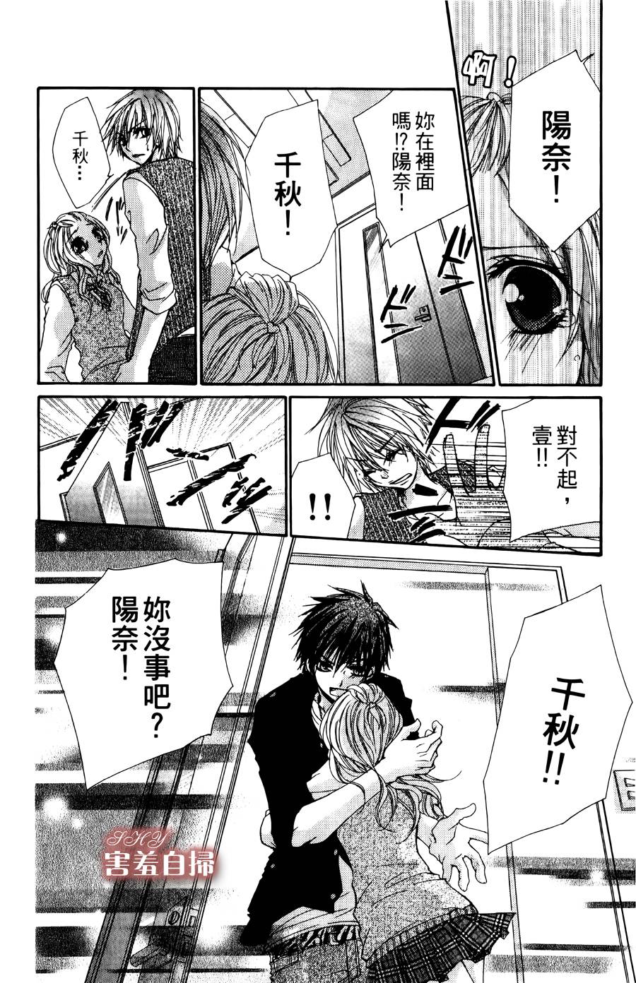 爱♥吻 ~ IDOL KISS韩漫全集-最终话无删减无遮挡章节图片 