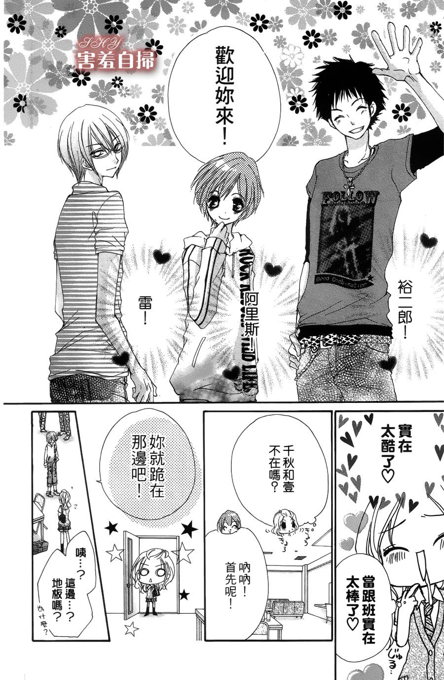 爱♥吻 ~ IDOL KISS韩漫全集-第01话无删减无遮挡章节图片 