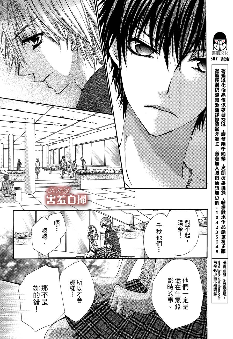 爱♥吻 ~ IDOL KISS韩漫全集-第01话无删减无遮挡章节图片 