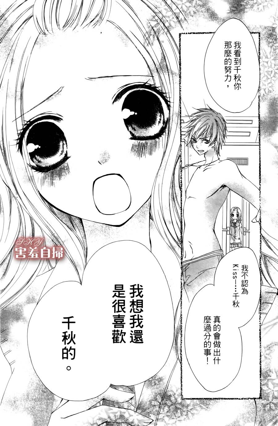 爱♥吻 ~ IDOL KISS韩漫全集-第01话无删减无遮挡章节图片 