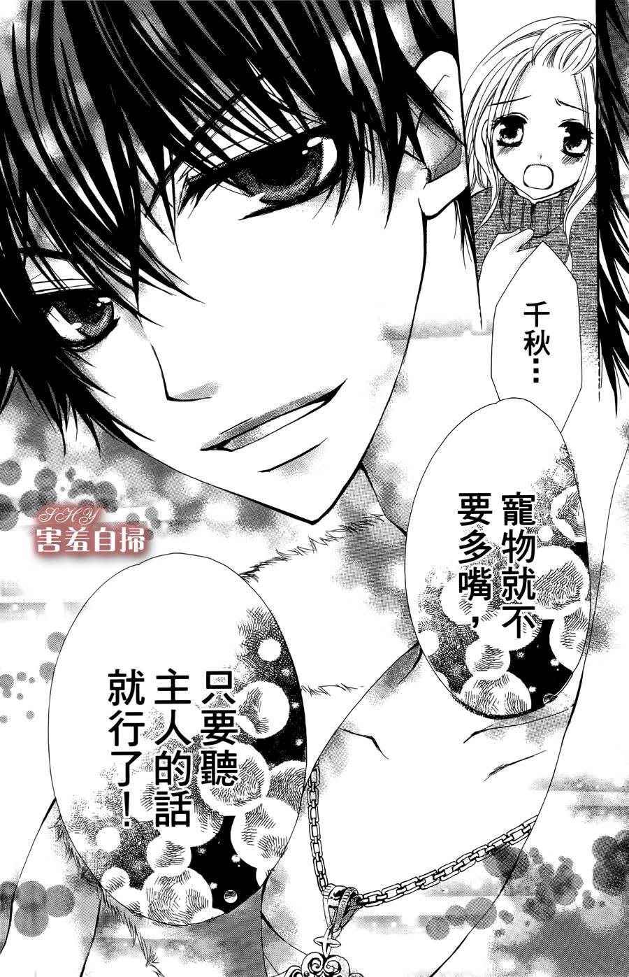 爱♥吻 ~ IDOL KISS韩漫全集-第01话无删减无遮挡章节图片 