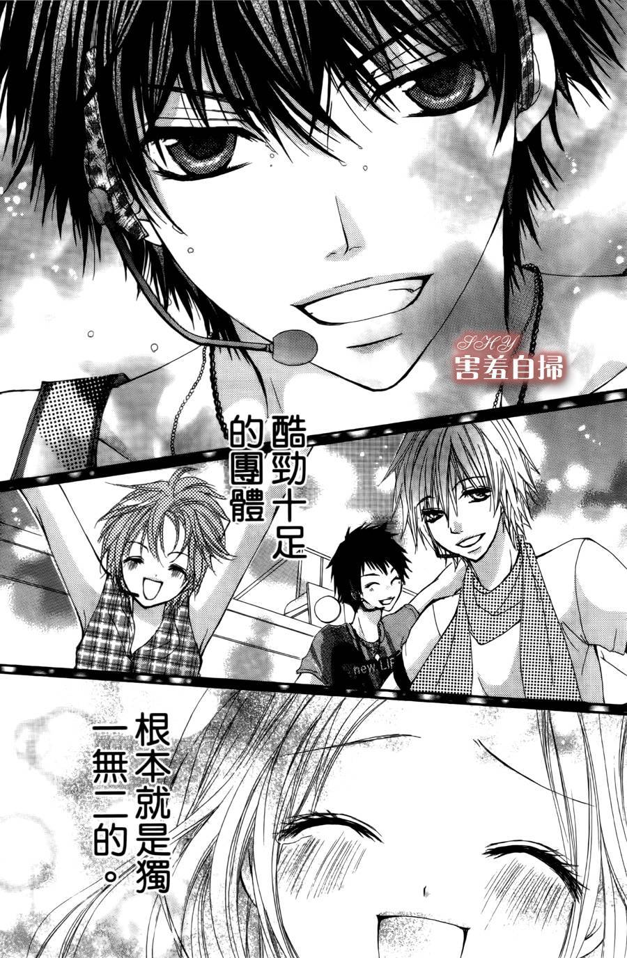 爱♥吻 ~ IDOL KISS韩漫全集-第01话无删减无遮挡章节图片 