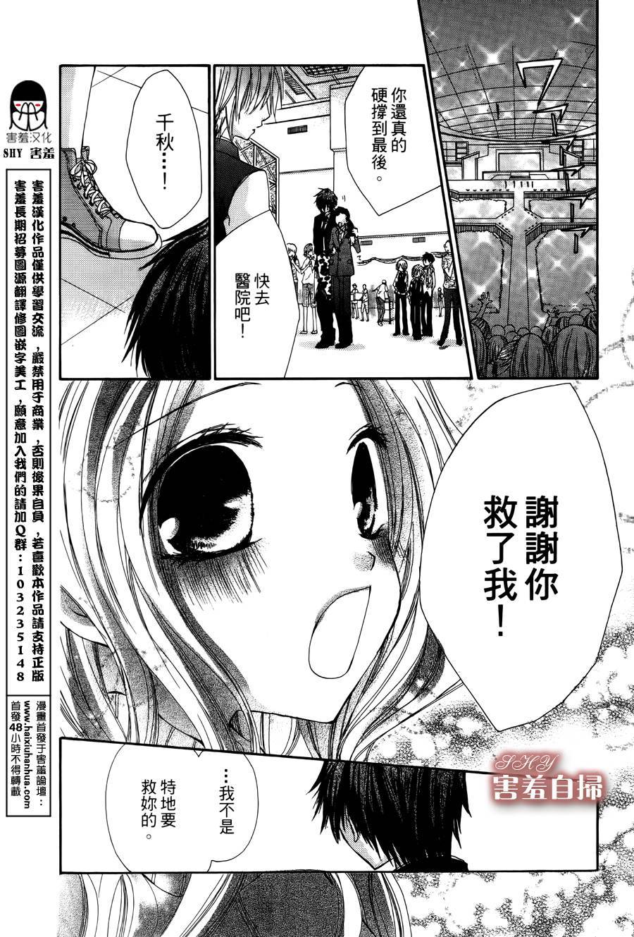 爱♥吻 ~ IDOL KISS韩漫全集-第01话无删减无遮挡章节图片 
