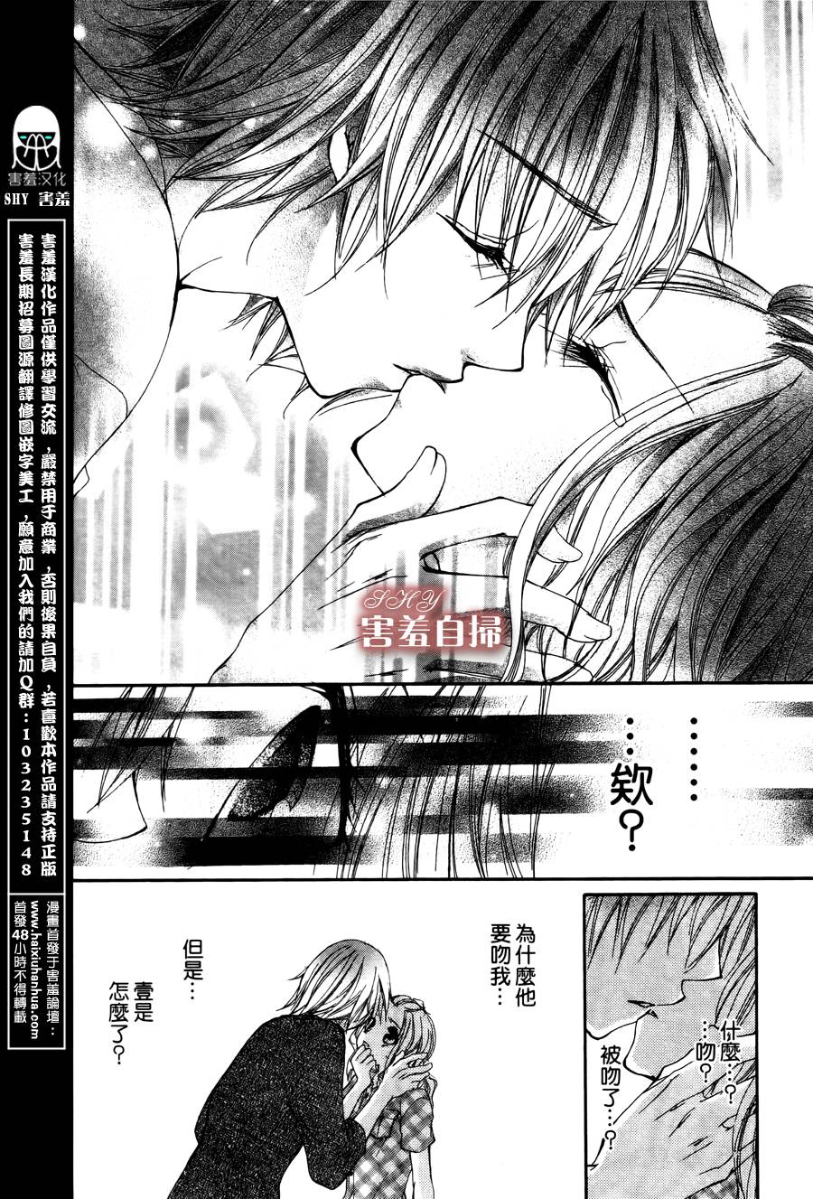 爱♥吻 ~ IDOL KISS韩漫全集-第02话无删减无遮挡章节图片 