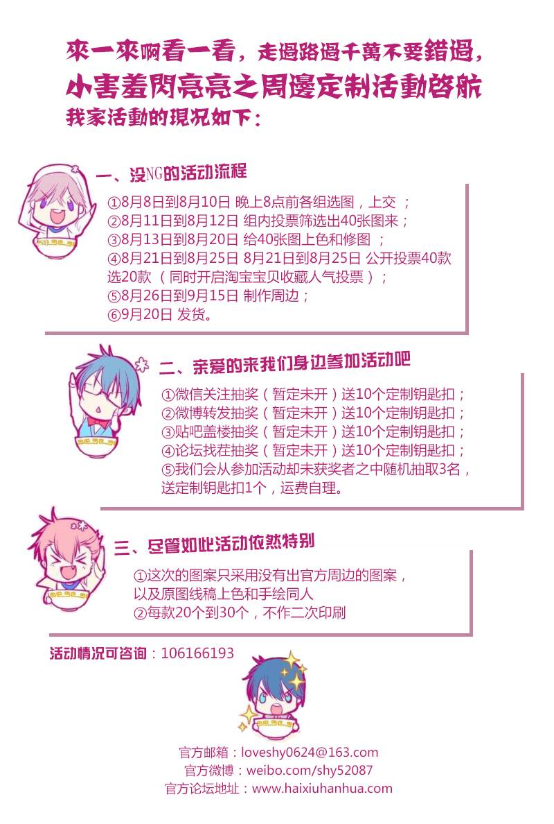 爱♥吻 ~ IDOL KISS韩漫全集-第02话无删减无遮挡章节图片 
