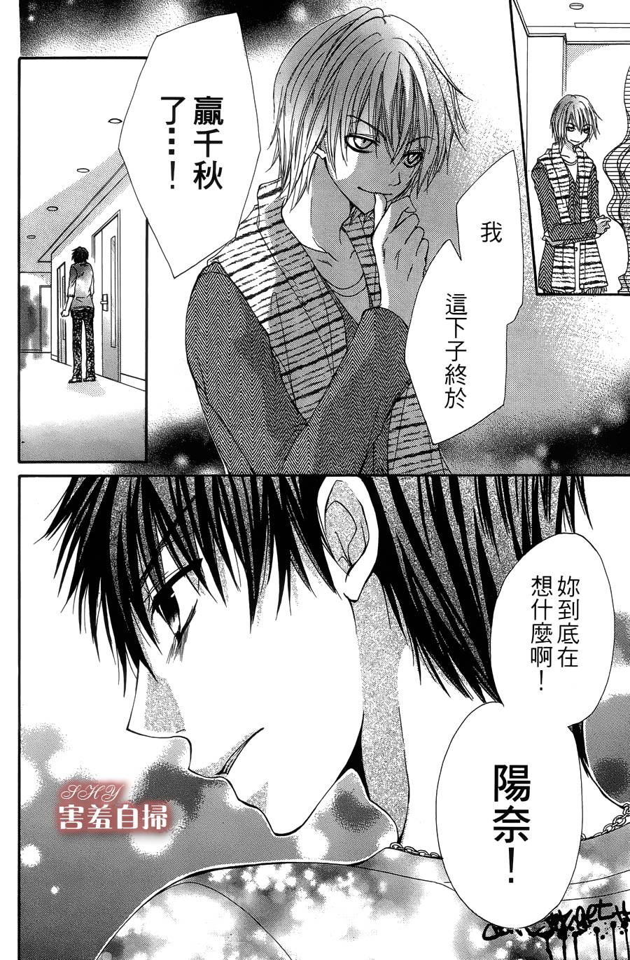 爱♥吻 ~ IDOL KISS韩漫全集-第03话无删减无遮挡章节图片 