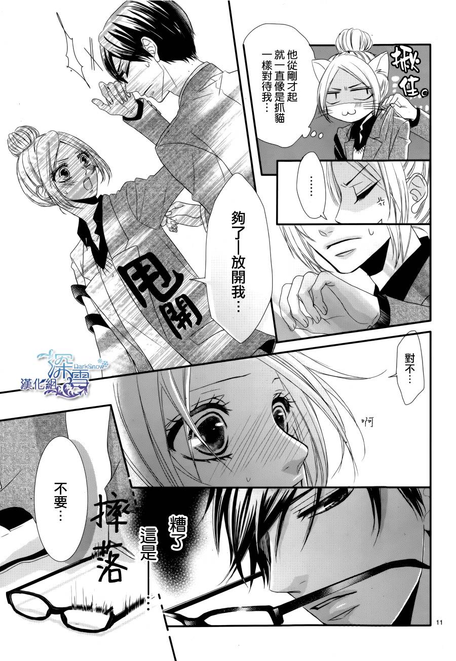 学生会室 眼镜的谎言韩漫全集-全一话无删减无遮挡章节图片 