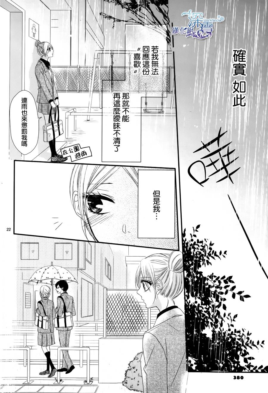 学生会室 眼镜的谎言韩漫全集-全一话无删减无遮挡章节图片 
