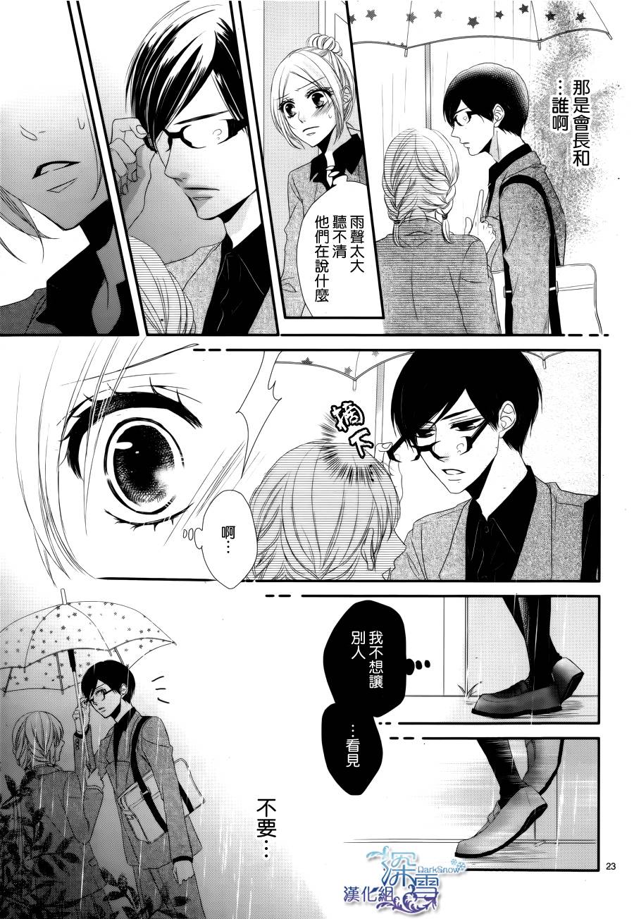 学生会室 眼镜的谎言韩漫全集-全一话无删减无遮挡章节图片 