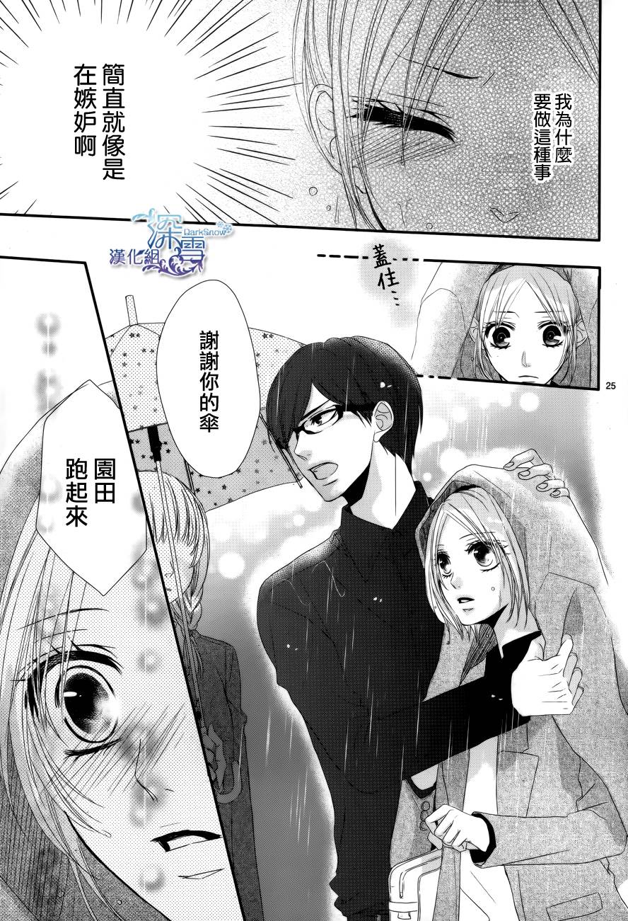 学生会室 眼镜的谎言韩漫全集-全一话无删减无遮挡章节图片 