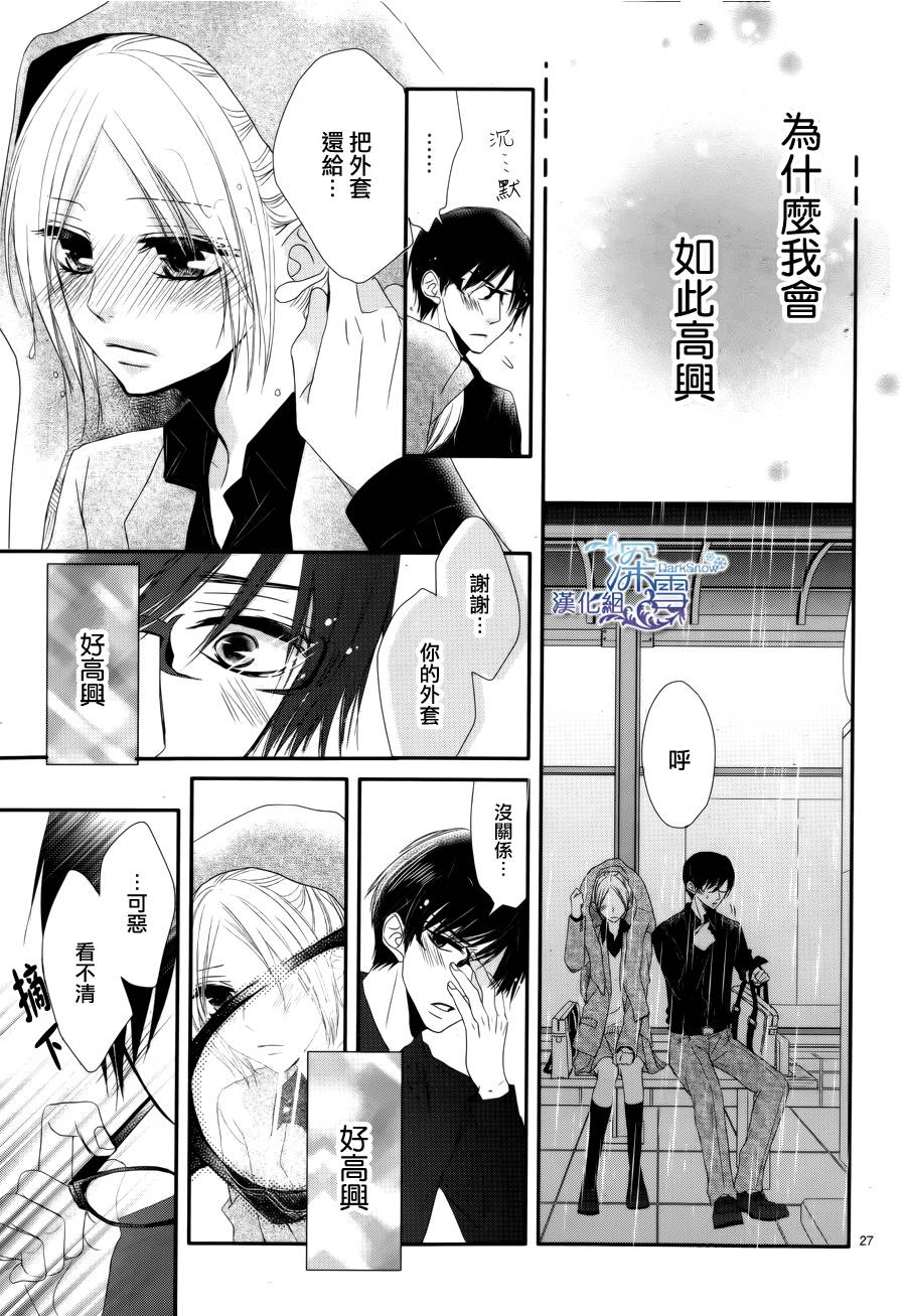 学生会室 眼镜的谎言韩漫全集-全一话无删减无遮挡章节图片 