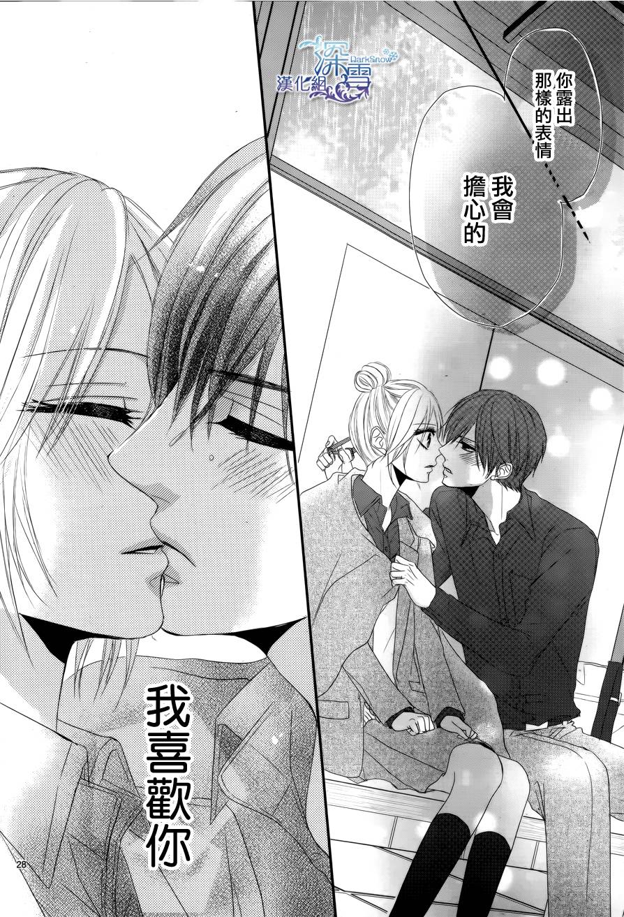 学生会室 眼镜的谎言韩漫全集-全一话无删减无遮挡章节图片 