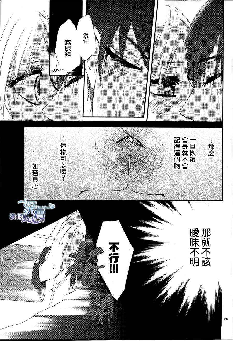学生会室 眼镜的谎言韩漫全集-全一话无删减无遮挡章节图片 