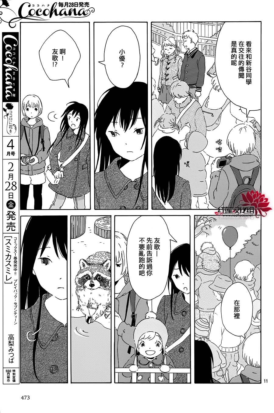 再见红色韩漫全集-全一话无删减无遮挡章节图片 