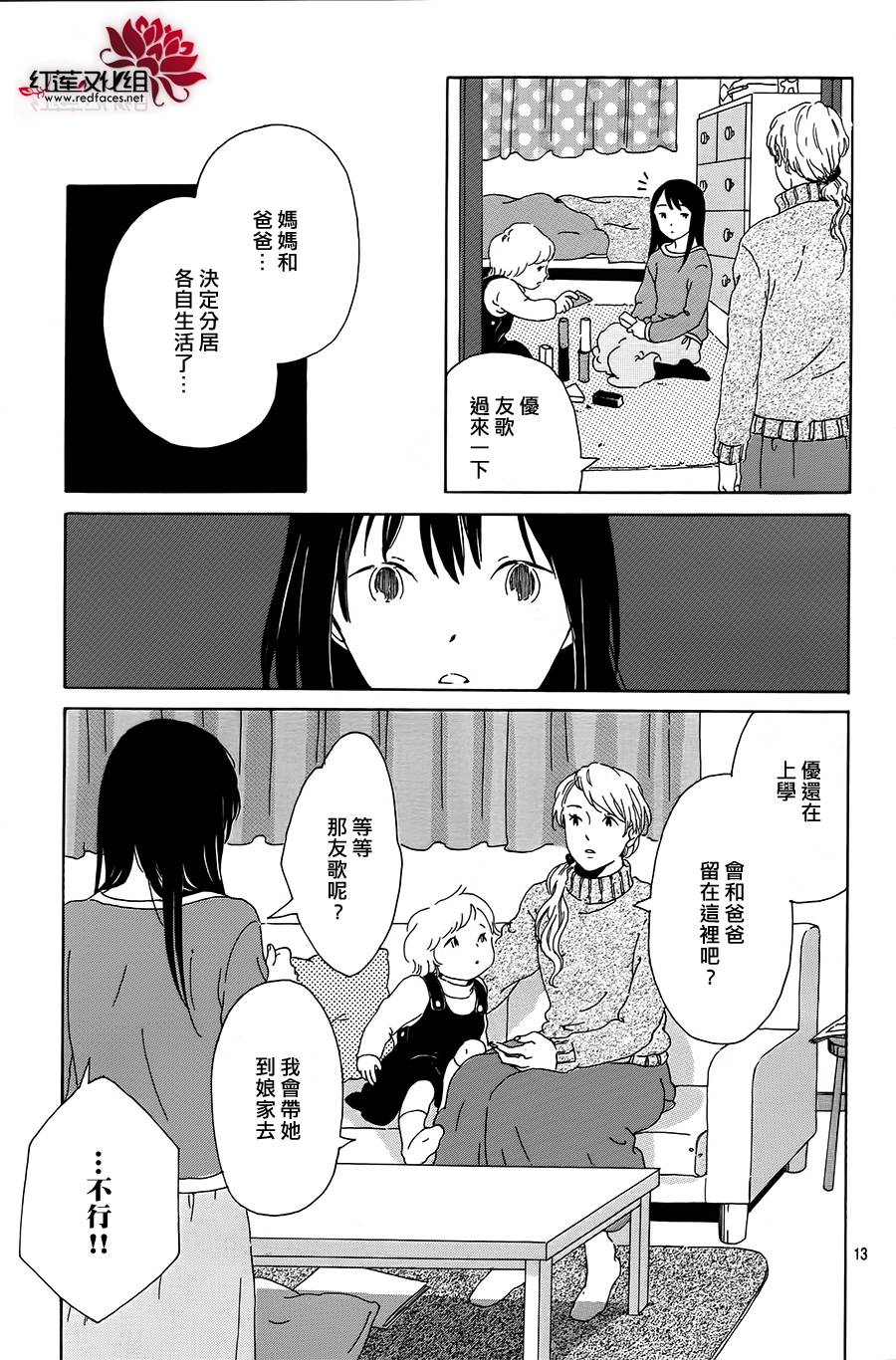 再见红色韩漫全集-全一话无删减无遮挡章节图片 