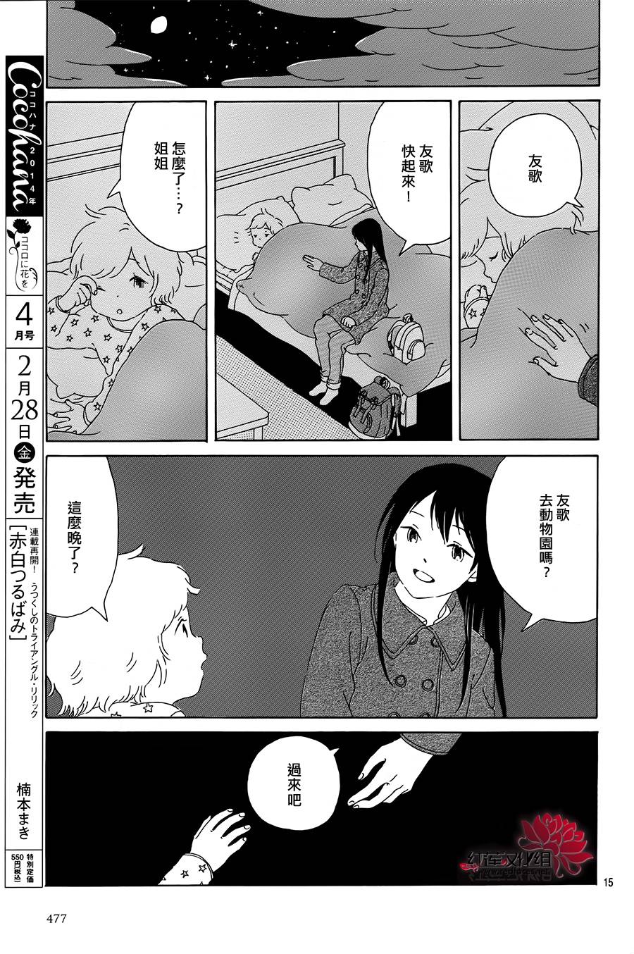 再见红色韩漫全集-全一话无删减无遮挡章节图片 
