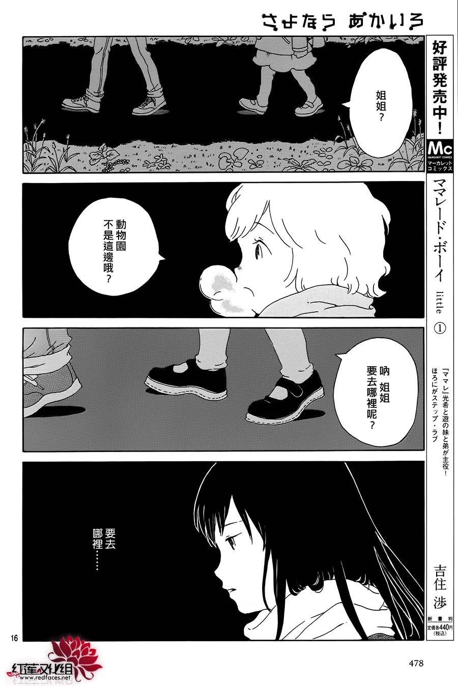 再见红色韩漫全集-全一话无删减无遮挡章节图片 