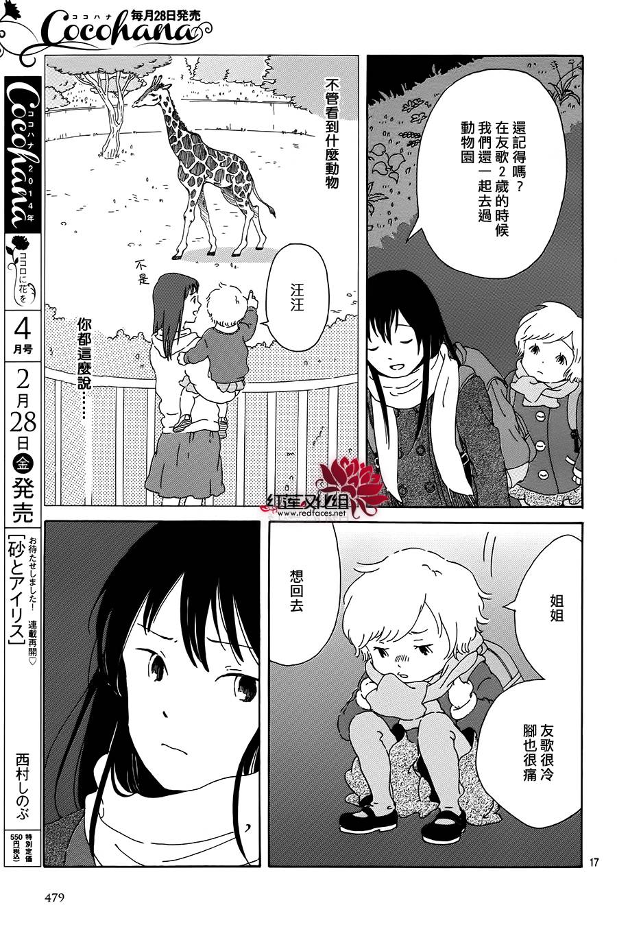 再见红色韩漫全集-全一话无删减无遮挡章节图片 