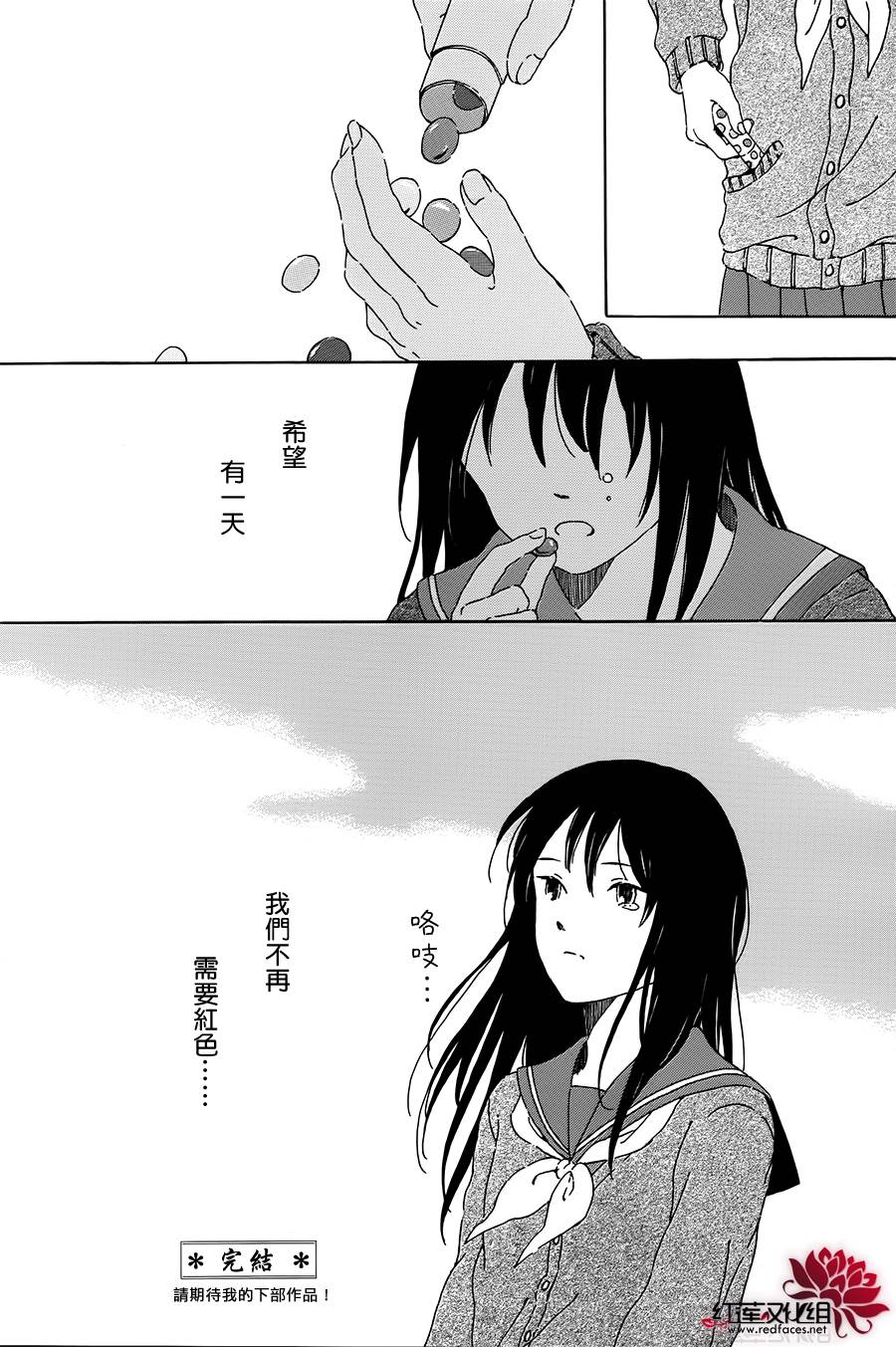 再见红色韩漫全集-全一话无删减无遮挡章节图片 