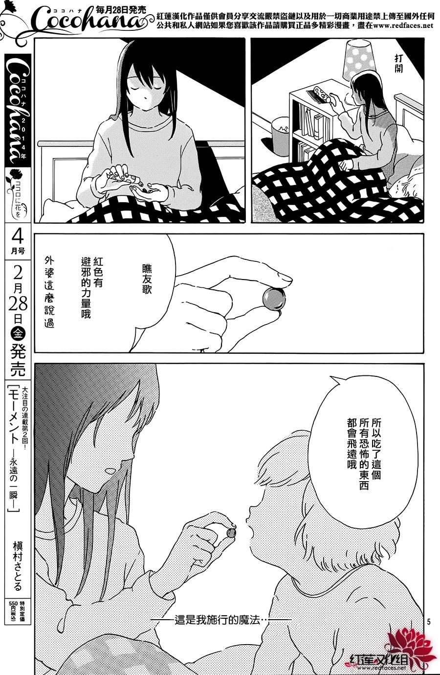再见红色韩漫全集-全一话无删减无遮挡章节图片 