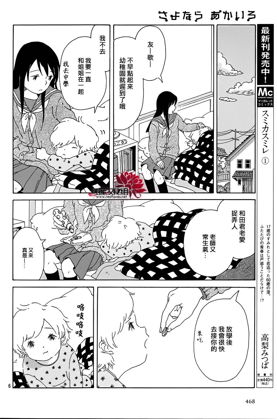再见红色韩漫全集-全一话无删减无遮挡章节图片 
