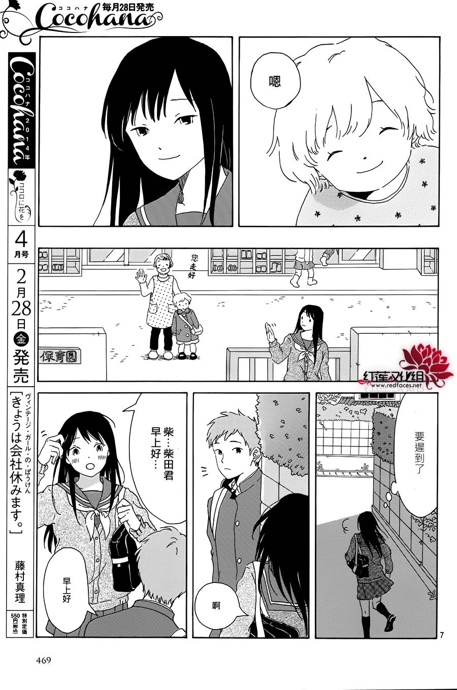 再见红色韩漫全集-全一话无删减无遮挡章节图片 