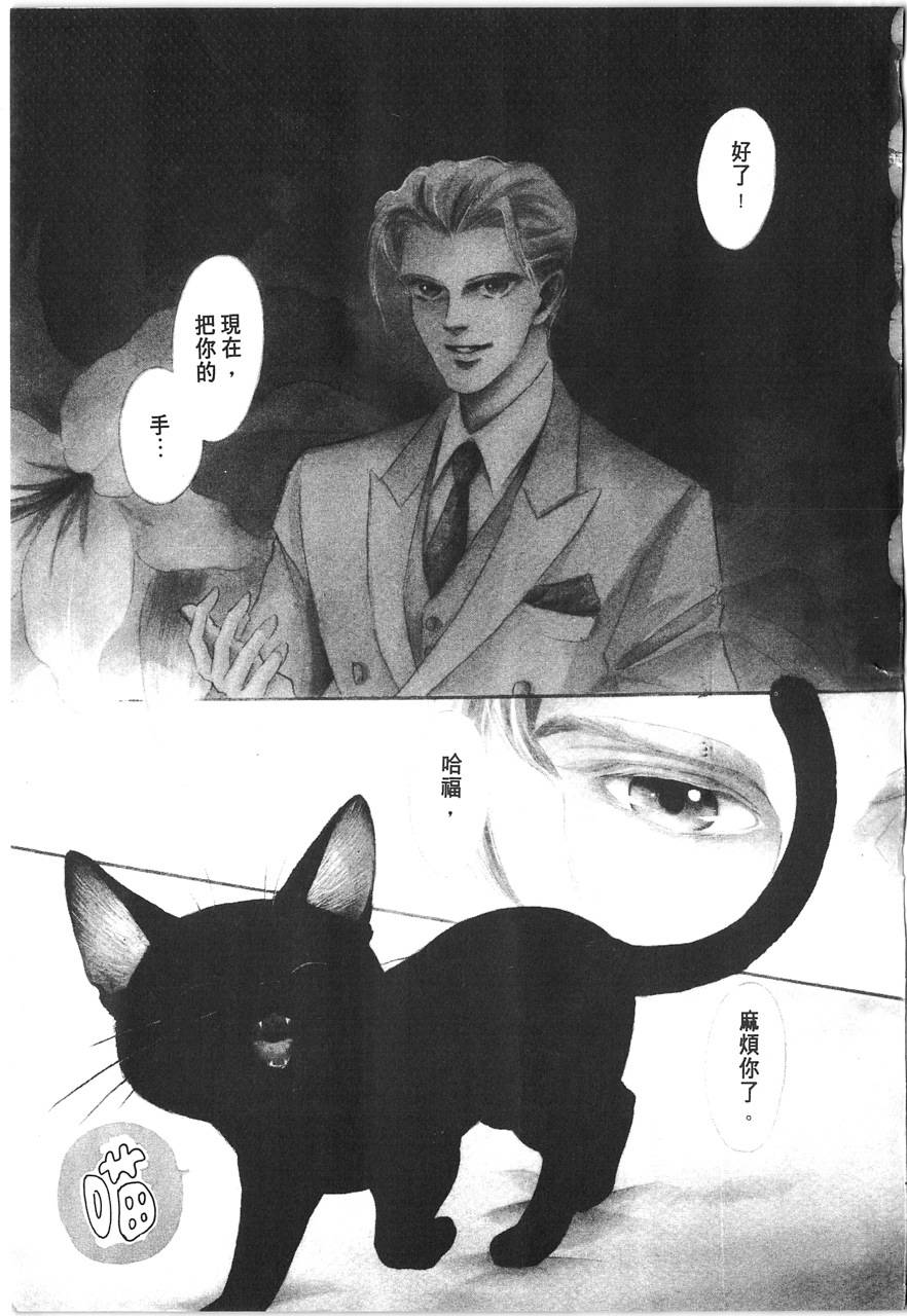 灵猫夜话物语韩漫全集-第01卷无删减无遮挡章节图片 