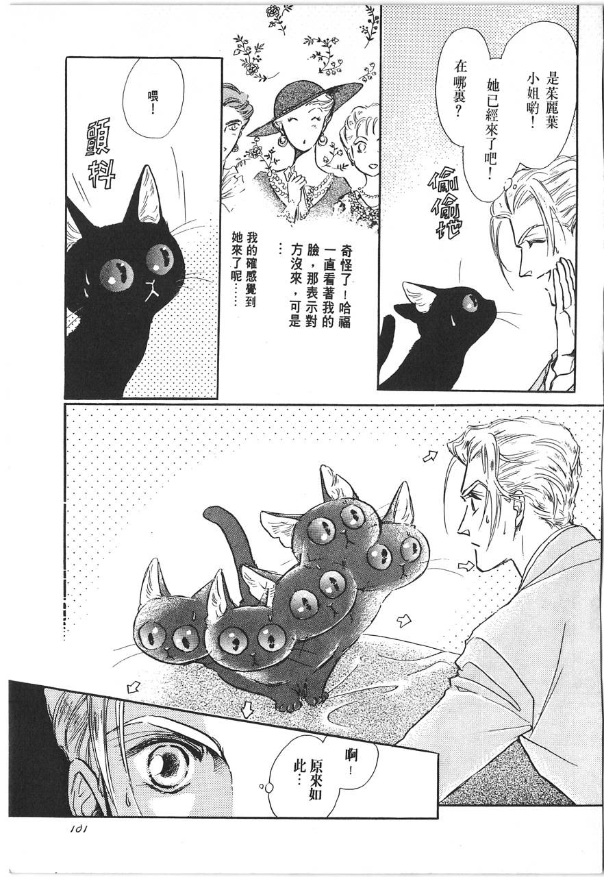 灵猫夜话物语韩漫全集-第01卷无删减无遮挡章节图片 