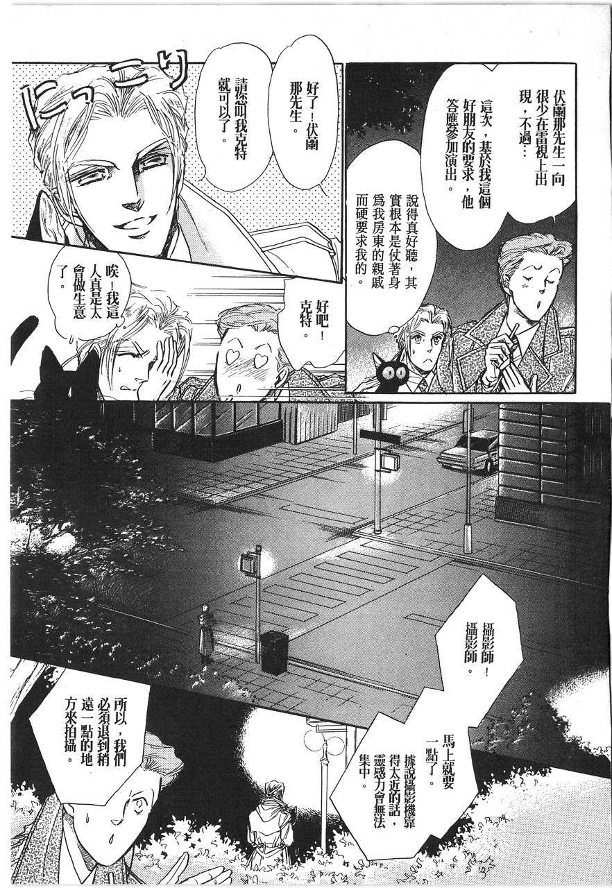 灵猫夜话物语韩漫全集-第01卷无删减无遮挡章节图片 