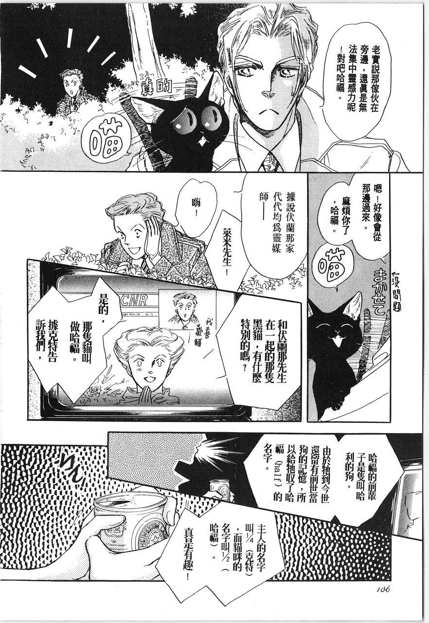 灵猫夜话物语韩漫全集-第01卷无删减无遮挡章节图片 