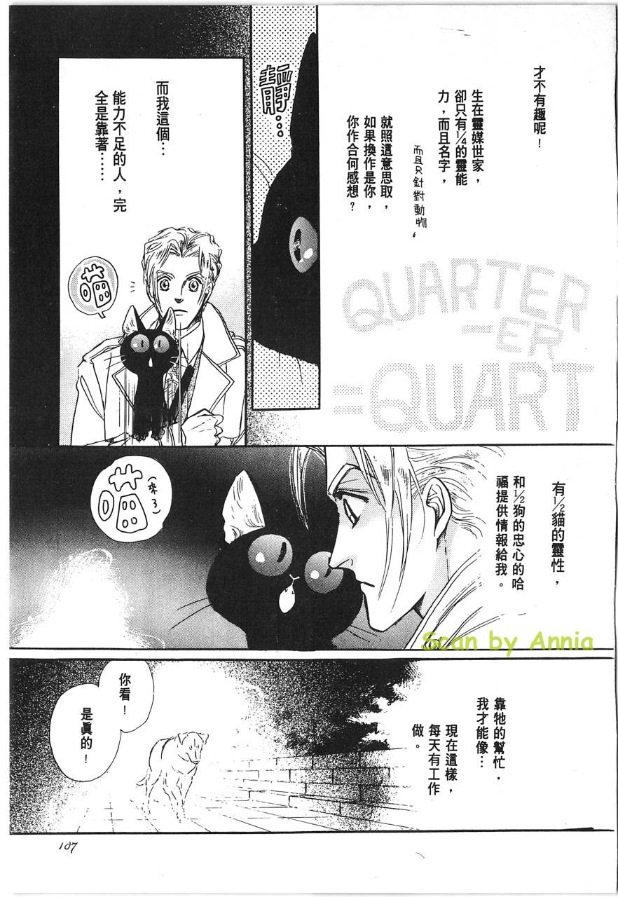 灵猫夜话物语韩漫全集-第01卷无删减无遮挡章节图片 