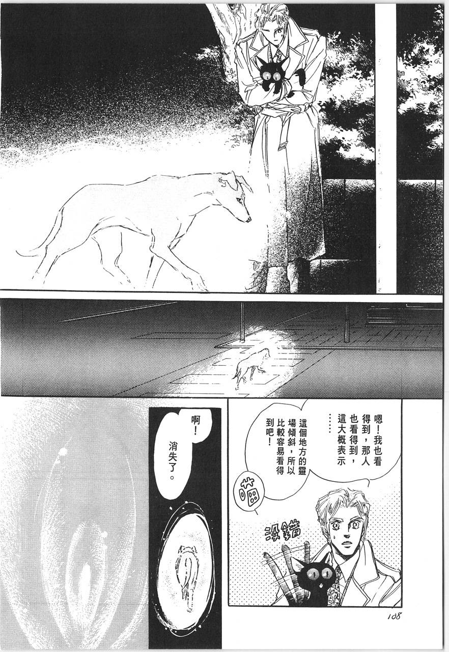 灵猫夜话物语韩漫全集-第01卷无删减无遮挡章节图片 