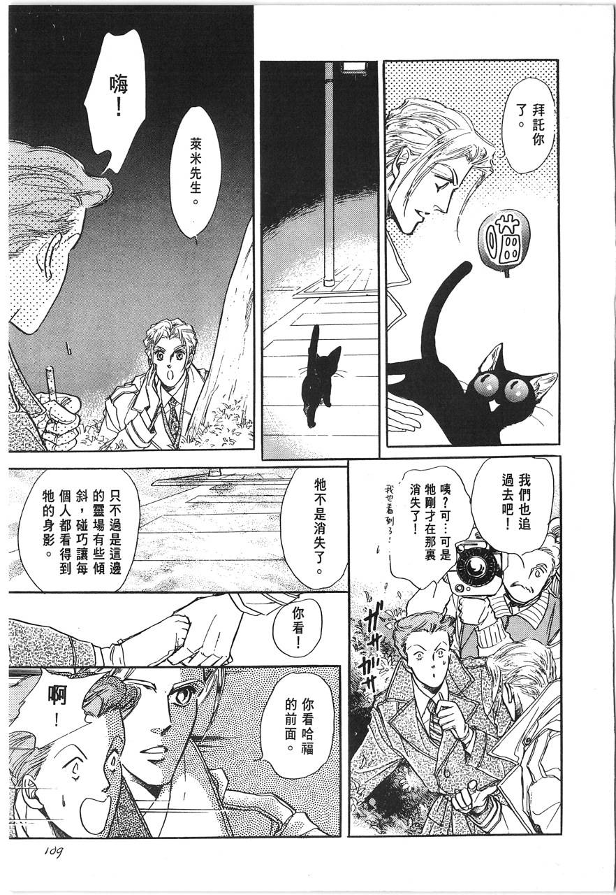 灵猫夜话物语韩漫全集-第01卷无删减无遮挡章节图片 