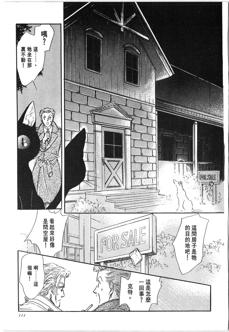 灵猫夜话物语韩漫全集-第01卷无删减无遮挡章节图片 