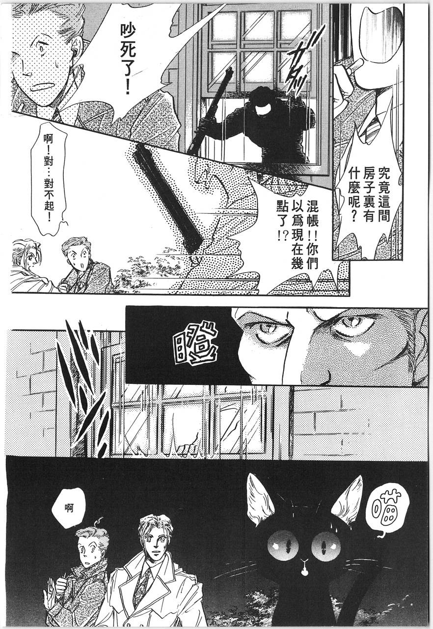 灵猫夜话物语韩漫全集-第01卷无删减无遮挡章节图片 