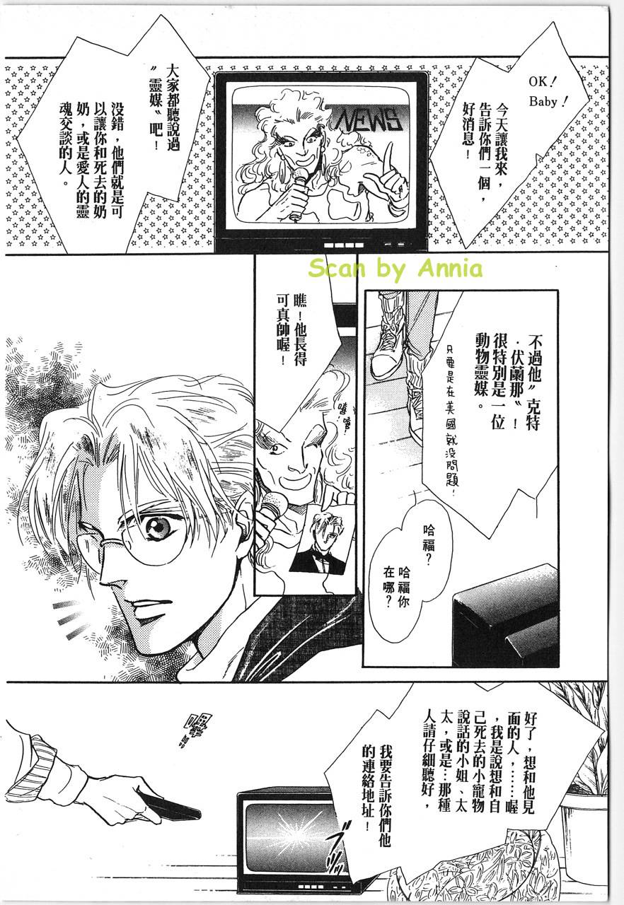 灵猫夜话物语韩漫全集-第01卷无删减无遮挡章节图片 