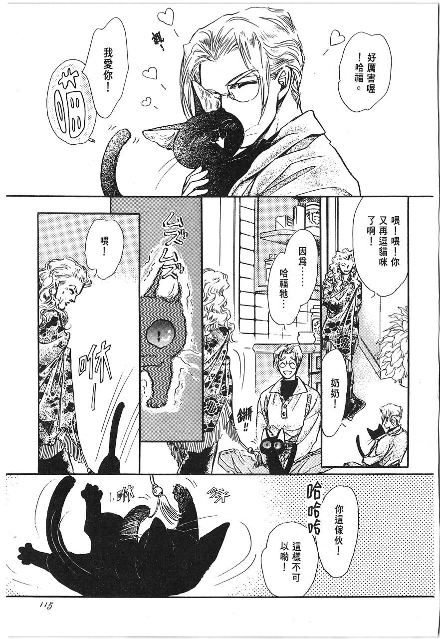 灵猫夜话物语韩漫全集-第01卷无删减无遮挡章节图片 