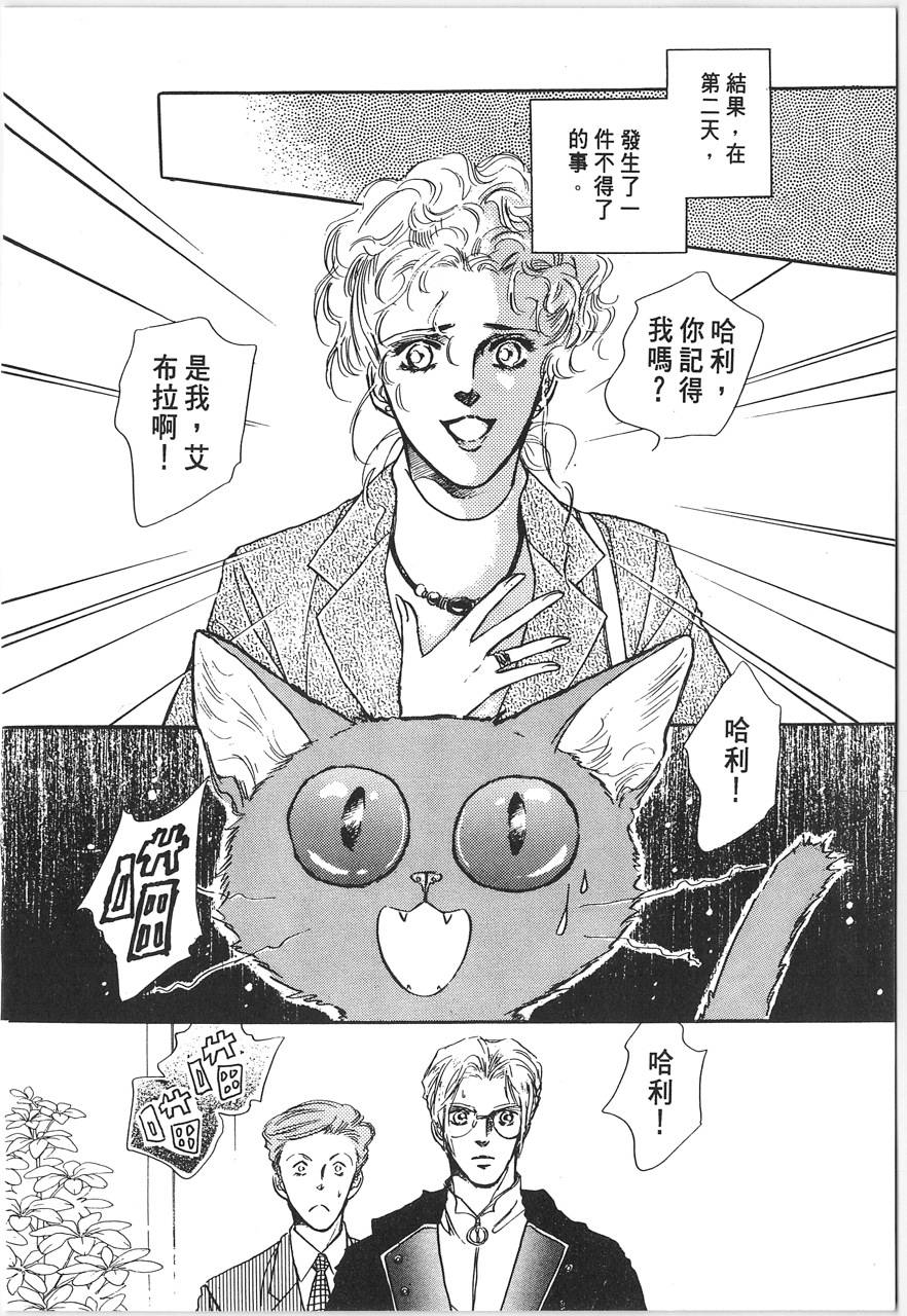 灵猫夜话物语韩漫全集-第01卷无删减无遮挡章节图片 