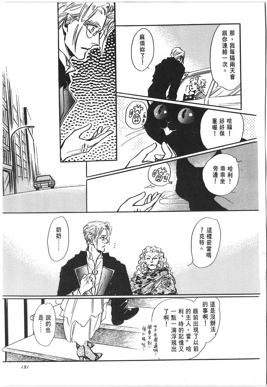 灵猫夜话物语韩漫全集-第01卷无删减无遮挡章节图片 