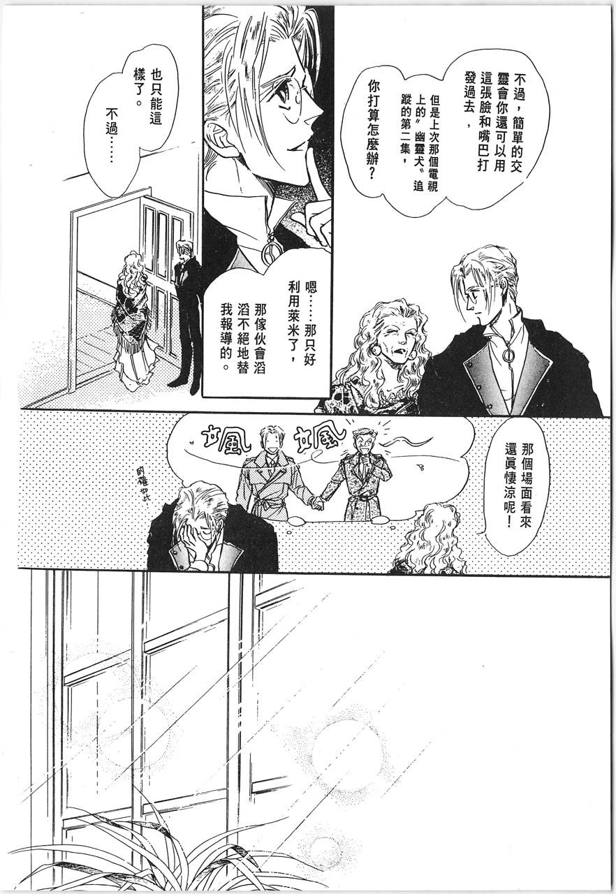 灵猫夜话物语韩漫全集-第01卷无删减无遮挡章节图片 