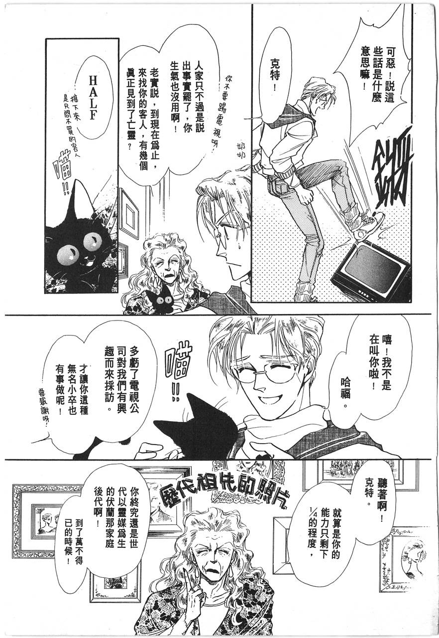 灵猫夜话物语韩漫全集-第01卷无删减无遮挡章节图片 